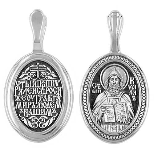 Нательная икона святой Кирилл 47661