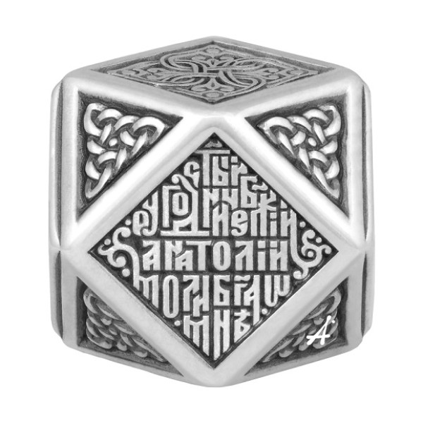 Подвеска шарм святой Анатолий с молитвой из серебра, арт. 31604