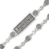 Серебряный православный браслет 90 Псалом на руку молодежный, арт. 39543