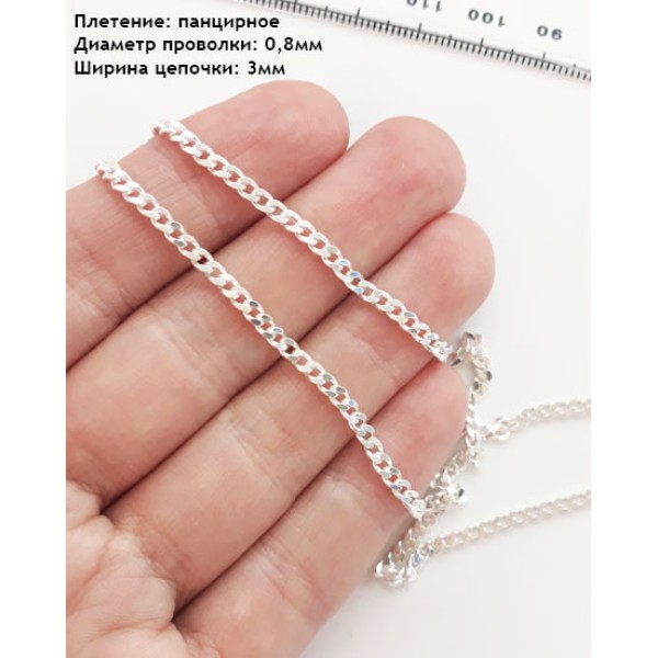 Панцирная цепь на шею из серебра
