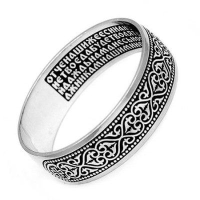 Серебряное кольцо с молитвой Отче наш 16463
