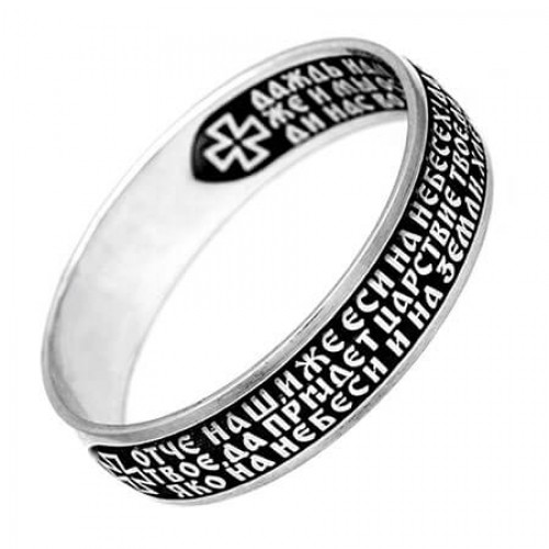 Серебряное кольцо с молитвой Отче наш 16471