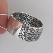 Широкое кольцо серебряное с молитвой 90 псалом арт. 16474