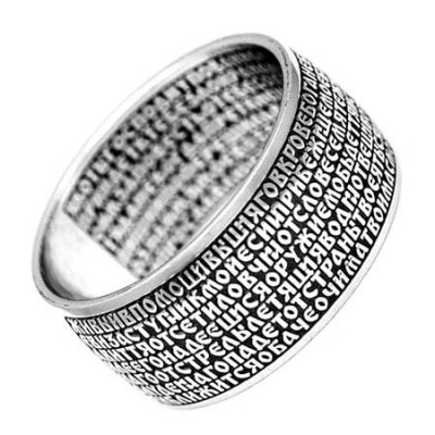 Широкое кольцо серебряное с молитвой 90 псалом 16474