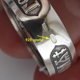 Кольцо Спаси и сохрани шириной 7 мм 16485