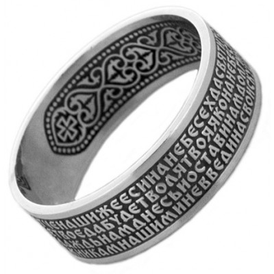 Серебряное кольцо с молитвой Отче наш 16882