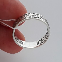 Серебряное кольцо с молитвой Отче наш 17353