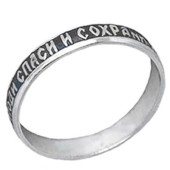 Серебряное кольцо Спаси и сохрани (ширина 0,3 см) чернение, арт. 17465