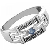 Серебряное кольцо Спаси и сохрани мужское женское, арт. 36400
