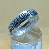 Серебряное кольцо Спаси и сохрани арт. 37389