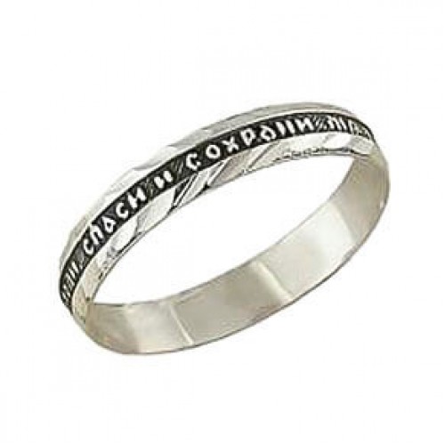Серебряное кольцо Спаси и сохрани узкое мужское женское 42453