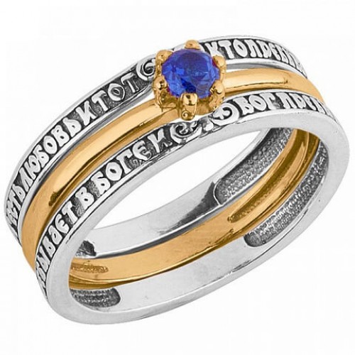 Позолоченное кольцо православное три в одном
