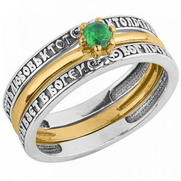 Позолоченное кольцо православное Бог есть любовь 43607