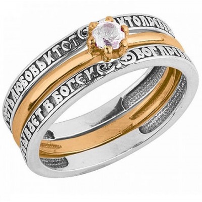 Позолоченное кольцо православное Бог есть любовь 44171
