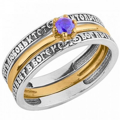 Позолоченное кольцо православное Бог есть любовь 44765