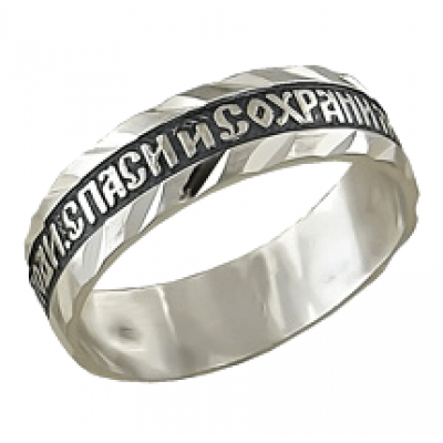 Серебряное кольцо Спаси и сохрани мужское женское 28450