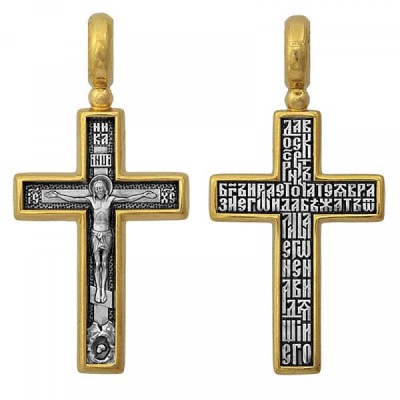 Серебряный крестик с позолотой 293312