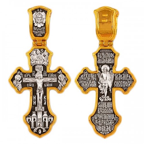 Серебряный крест с позолотой Деисус Михаил Архангел Нерукотворный Образ Святая Троица 294868