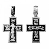 Серебряный крестик арт. 344247