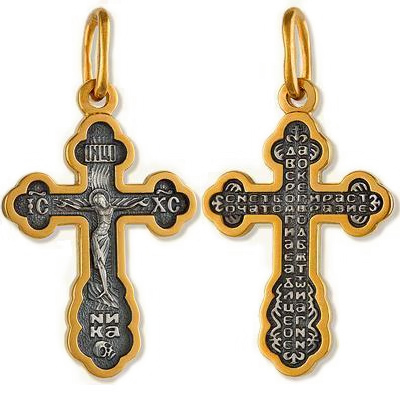 Нательный крест православный 12039