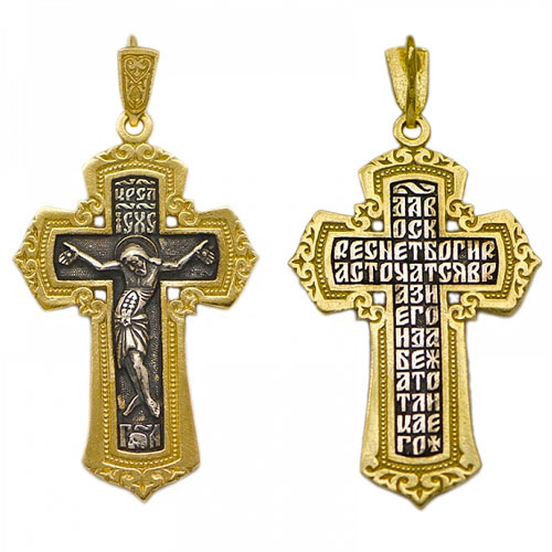 Крест из серебра с желтой позолотой нательный 17104