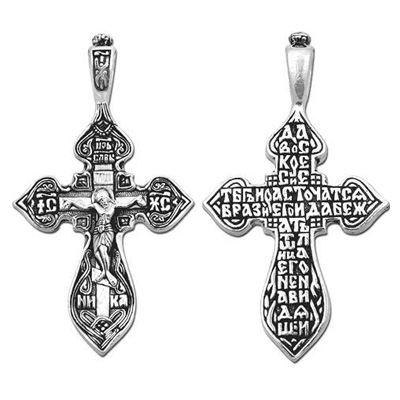 Крестик нательный православный серебро женский 27987