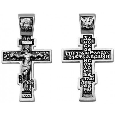 Крест серебряный прямой с молитвой 29257