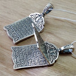 Складень 90 псалом серебряный православный охранный 44879 