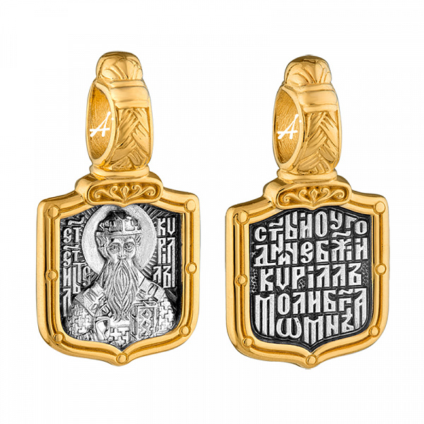 Иконка святой Кирилл серебряная с позолотой 25011