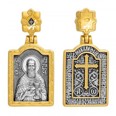 Серебряная подвеска с позолотой Иоанн Кронштадтский