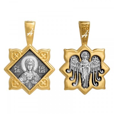 Серебряная подвеска с позолотой Ангел Хранитель Варвара