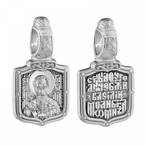 Серебряная иконка Василий подвеска 18988
