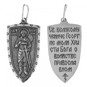 Серебряная подвеска Георгий Победоносец с молитвой в форме щита, арт. 295859