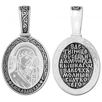 Серебряная подвеска Казанская Богородица 31301