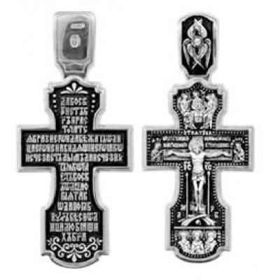 Крестик нательный православный 45463