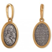 Подвеска серебряная икона Владимирская Божья Матерь (размер овала 16х11 мм) с желтой позолотой и молитвой, арт. 31458