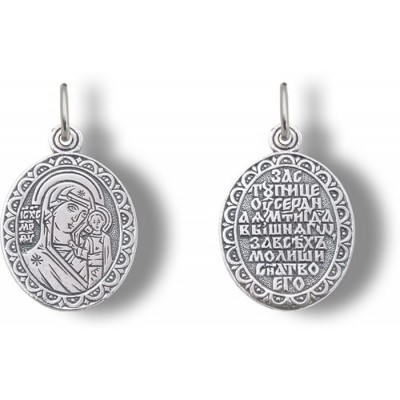 Серебряная иконка Казанская Божия Матерь 41723