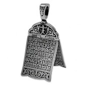 Серебряный складень 90 псалом охранный мужской, арт. 331608