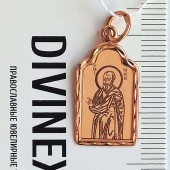 Золотая подвеска мужская Павел Апостол на цепочку, арт. 16055