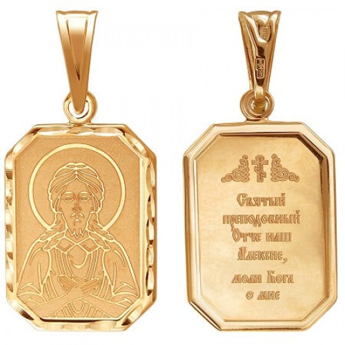 Золотая мужской кулон Алексий Алексей 17345