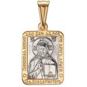 Подвеска золотая икона Господь Вседержитель 