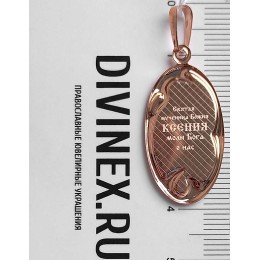 Золотая подвеска Ксения 338968