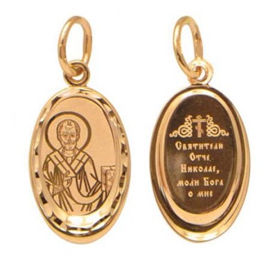 Золотая подвеска икона Николай Угодник 36714