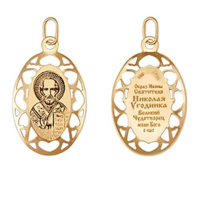 Нательная иконка Николай Чудотворец из золота 39709