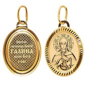 Золотая икона нательная с именем Галина