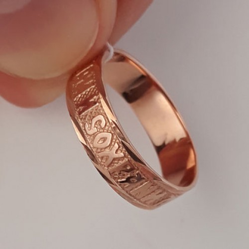 Золотое кольцо Спаси и Сохрани мужское женское широкое