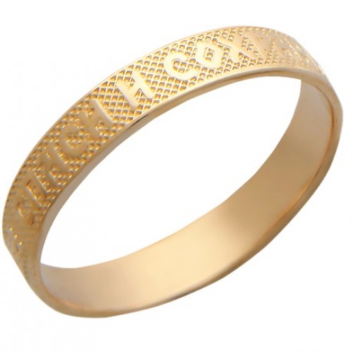 Золотое кольцо Спаси и Сохрани 17347
