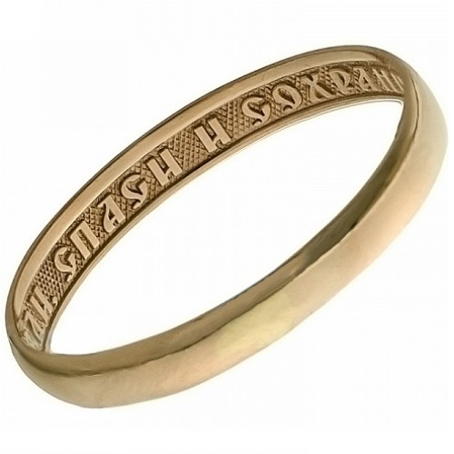 Золотое кольцо Спаси и сохрани гладкое обручальное 17399