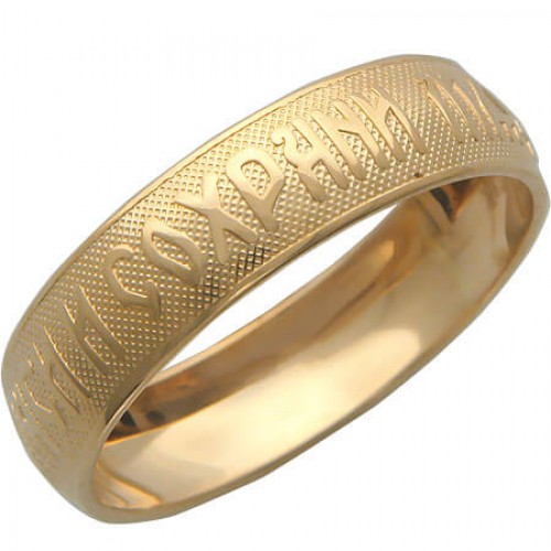 Золотое кольцо Спаси и Сохрани 17522