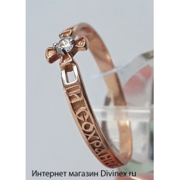 Золотое кольцо спаси и сохрани с крестиком и фианитом 17876